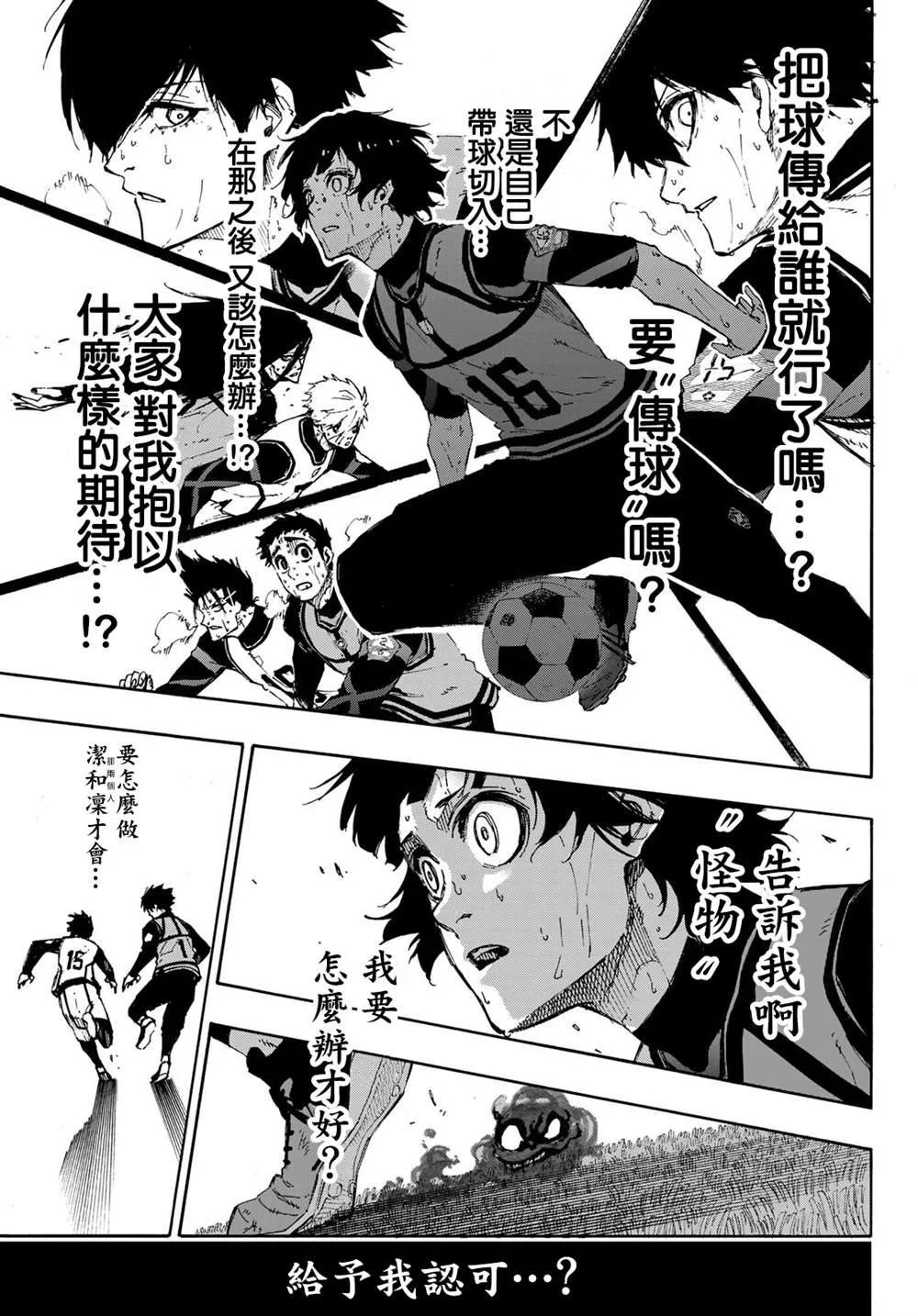 第82话 第15页