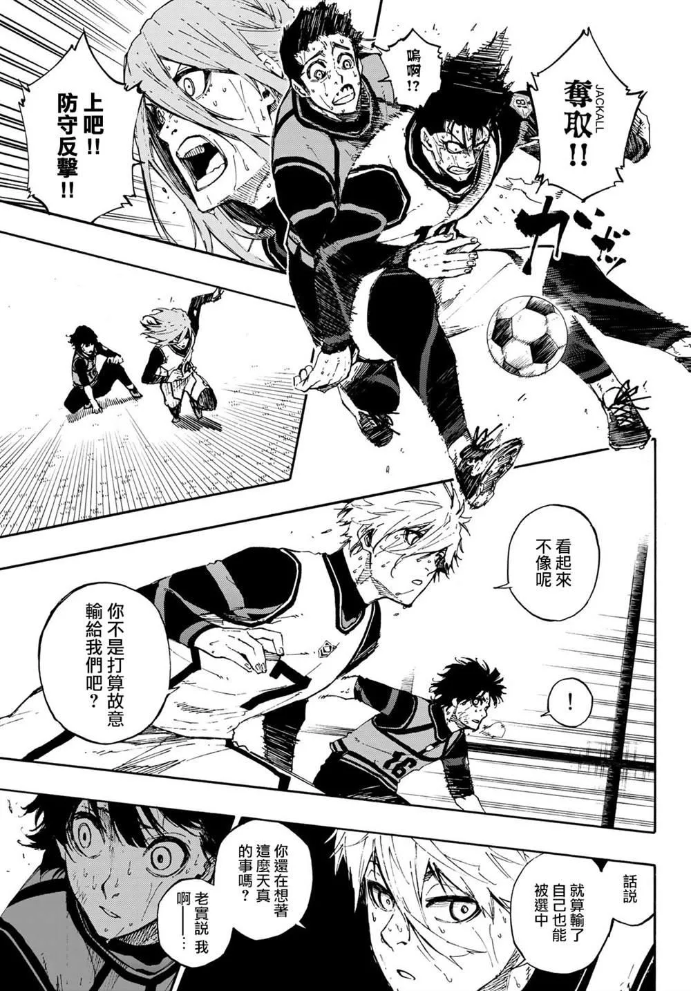 第82话 第17页