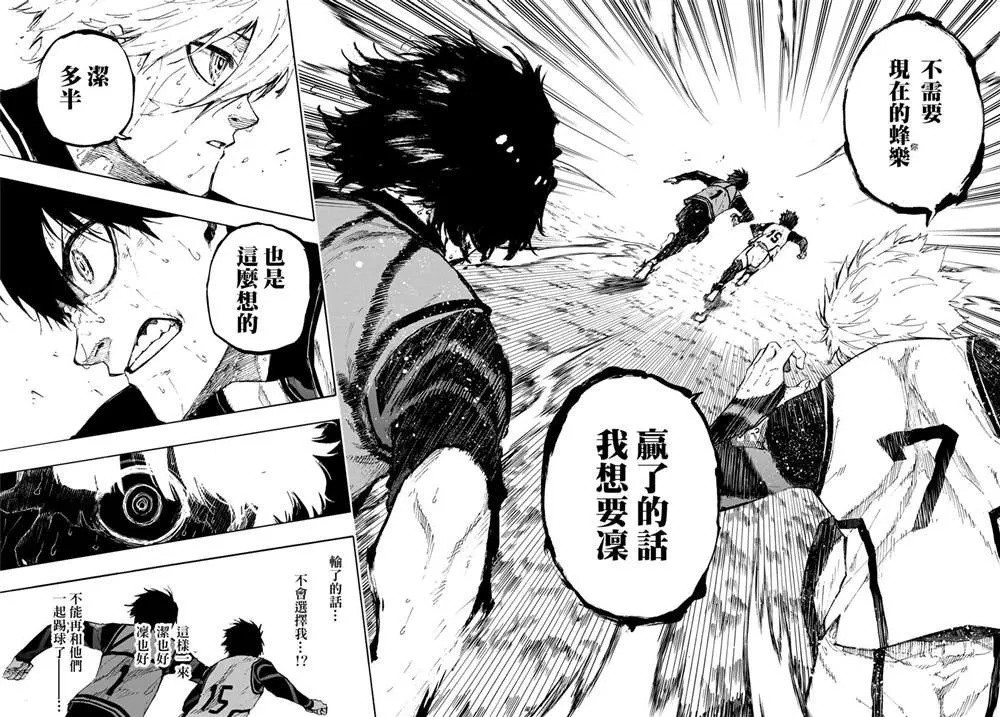 第82话 第18页