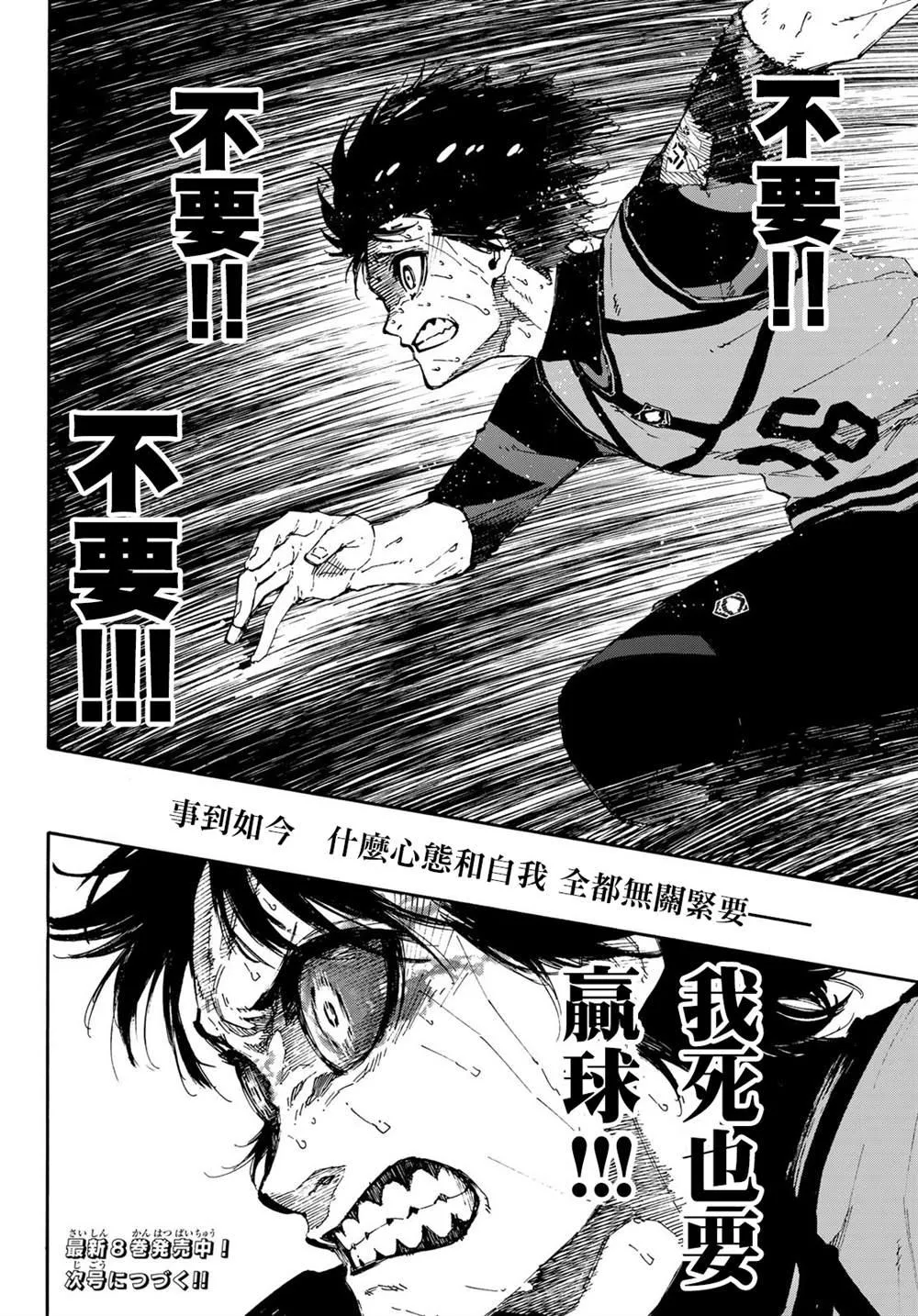 第82话 第19页