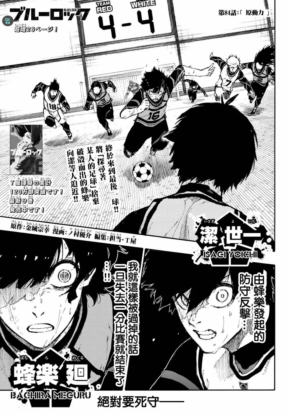 第85话 8秒前 第1页