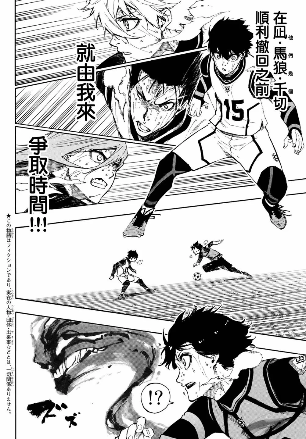 第85话 8秒前 第2页
