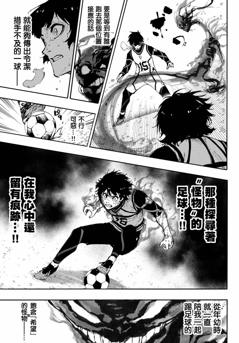 第85话 8秒前 第3页