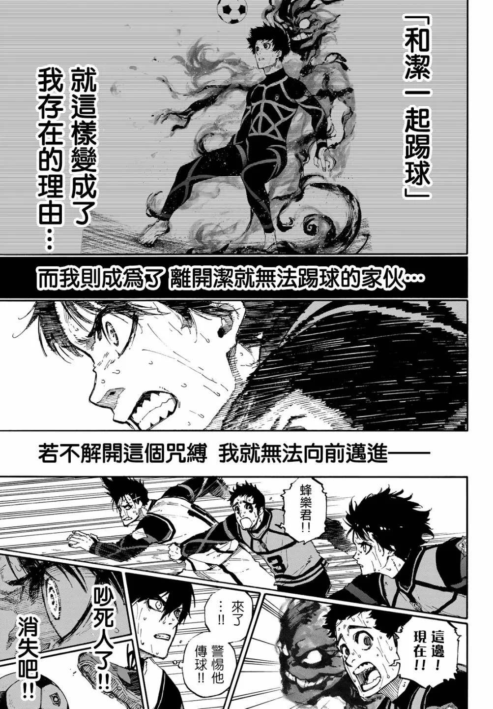 第85话 8秒前 第5页