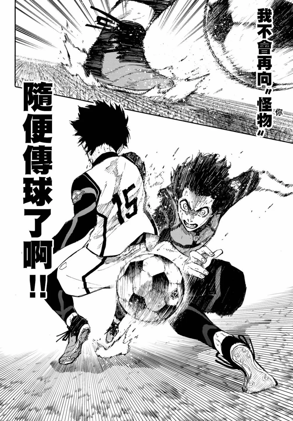 第85话 8秒前 第6页