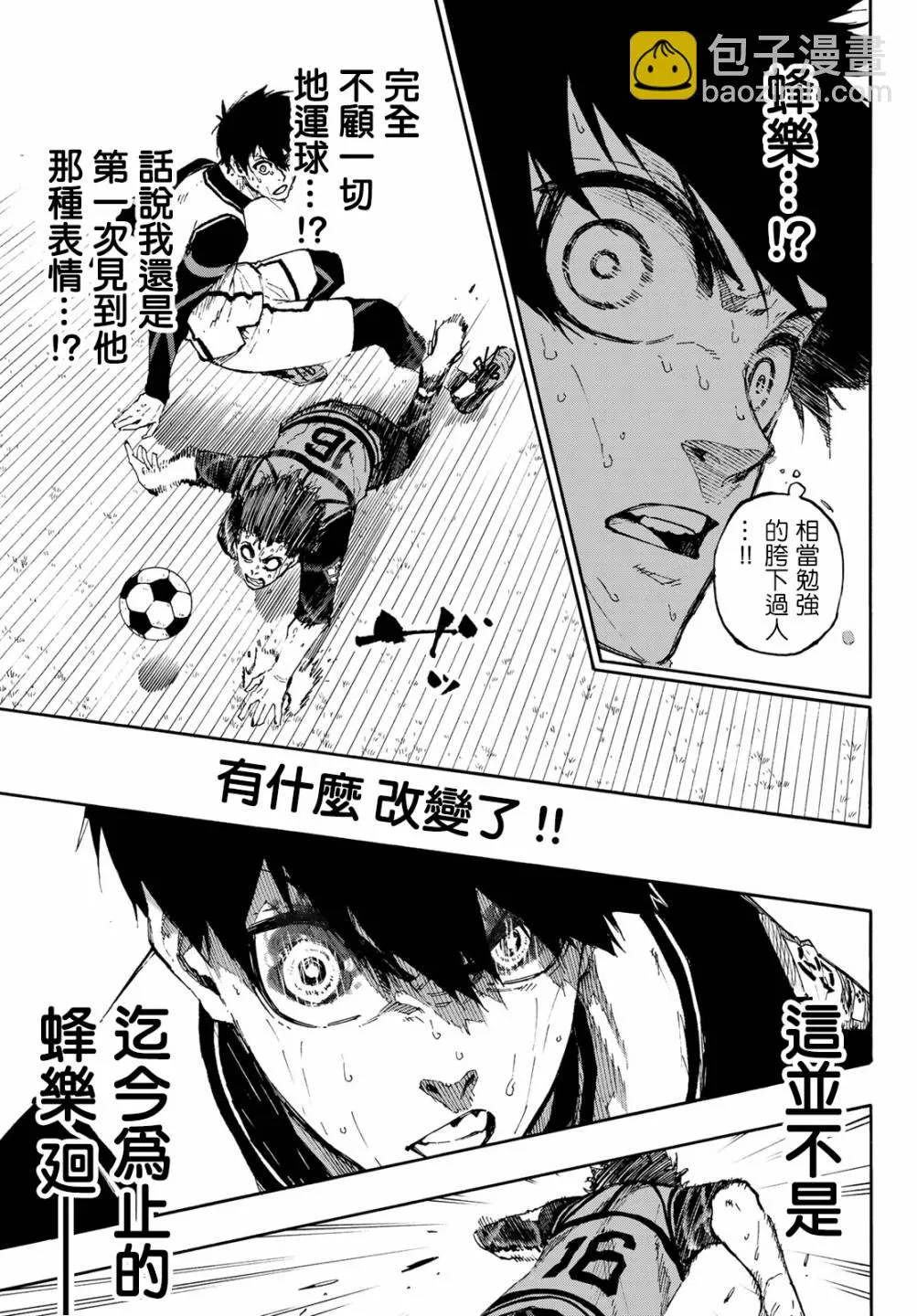 第85话 8秒前 第7页