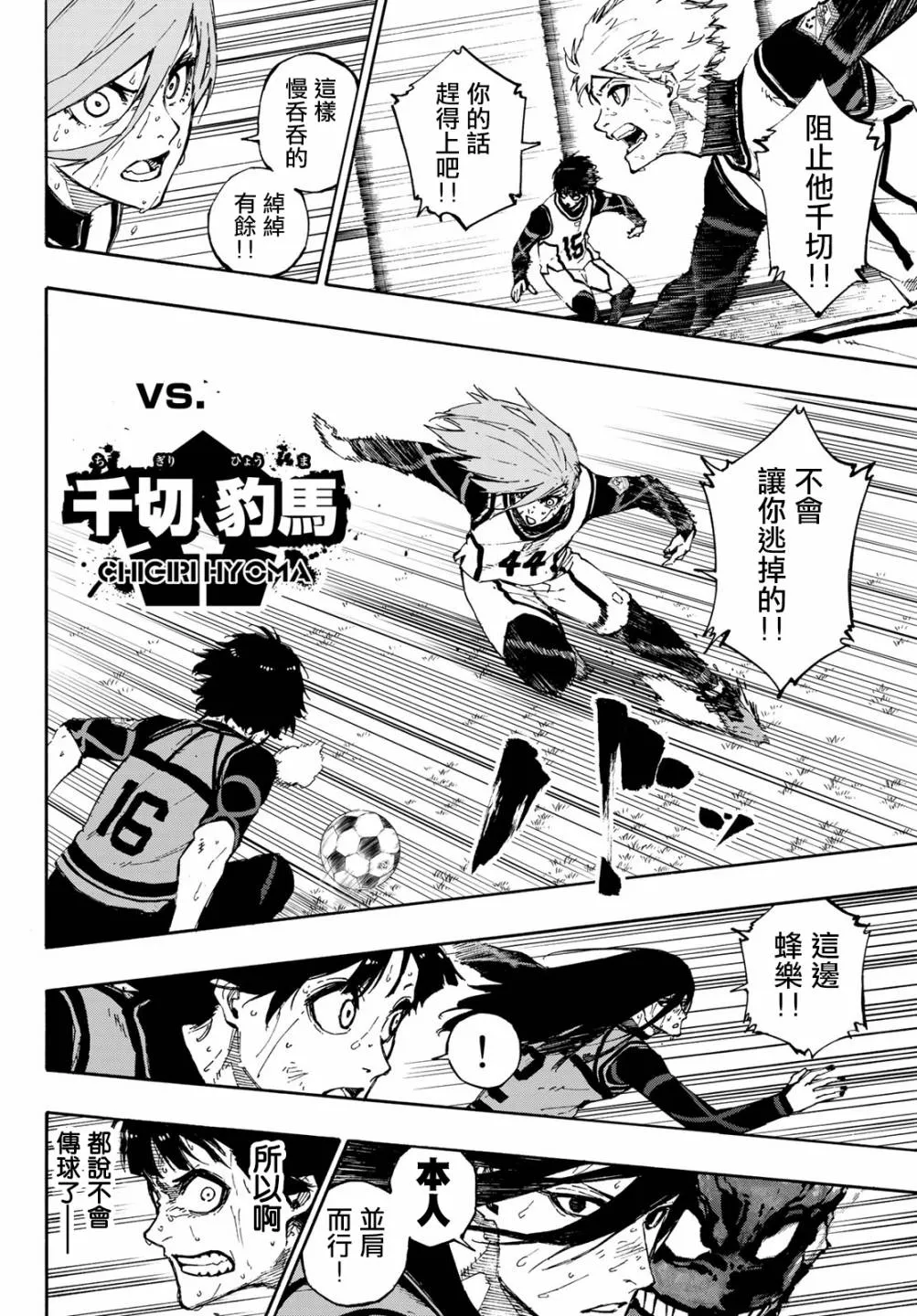 第85话 8秒前 第8页