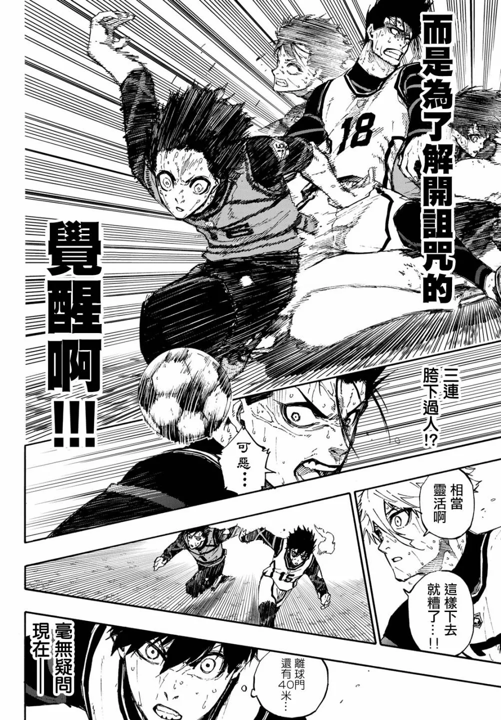 第85话 8秒前 第10页