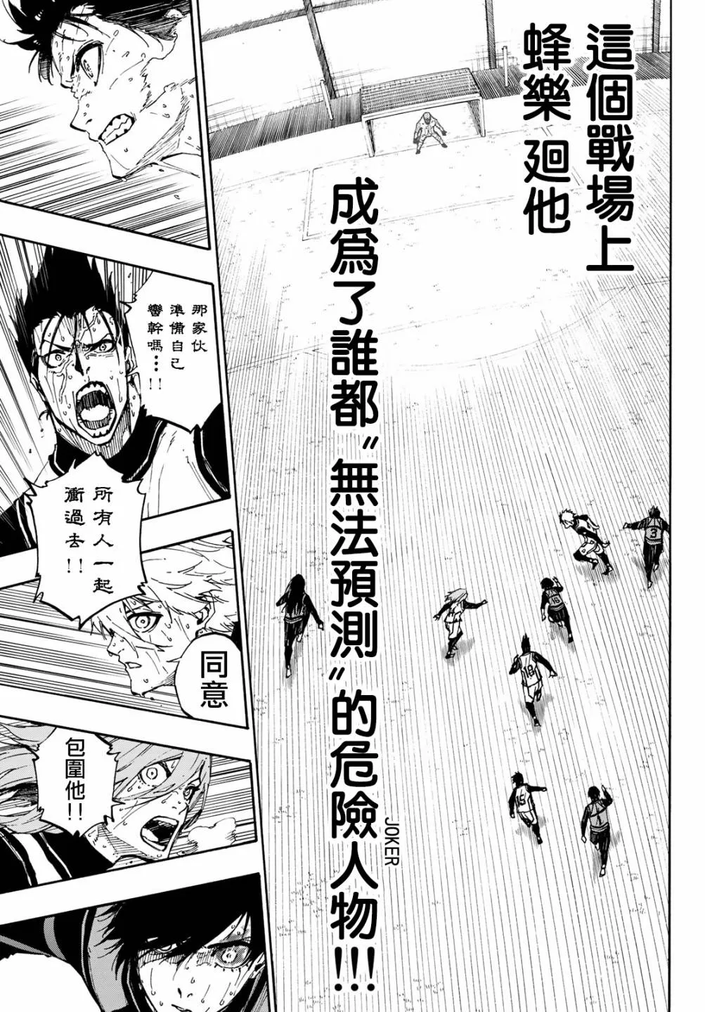 第85话 8秒前 第11页