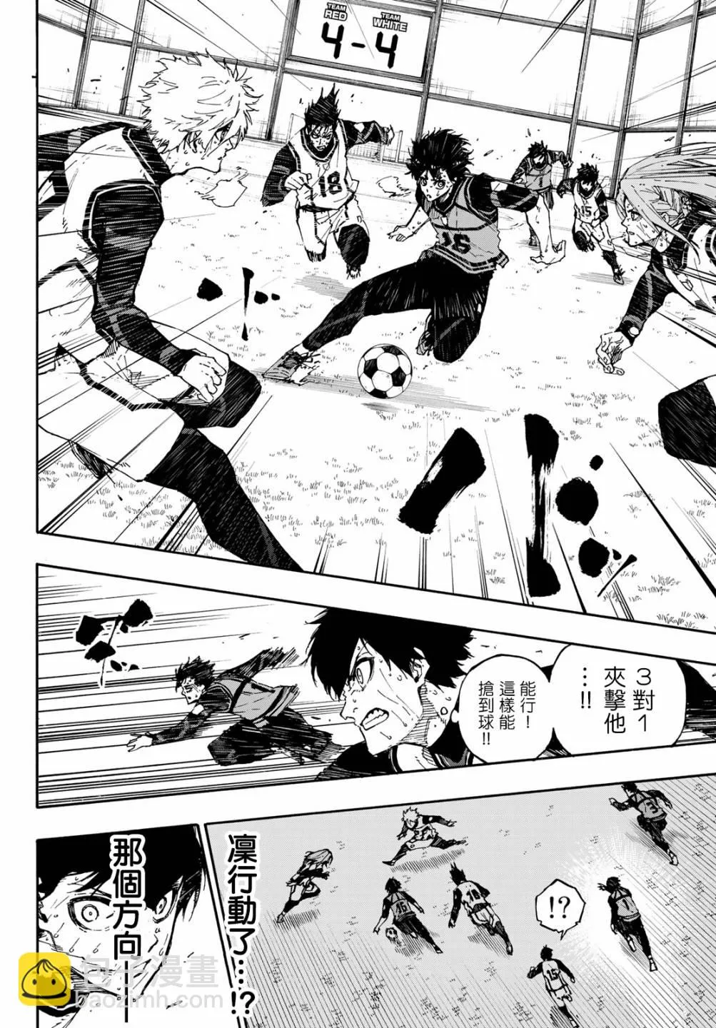 第85话 8秒前 第12页