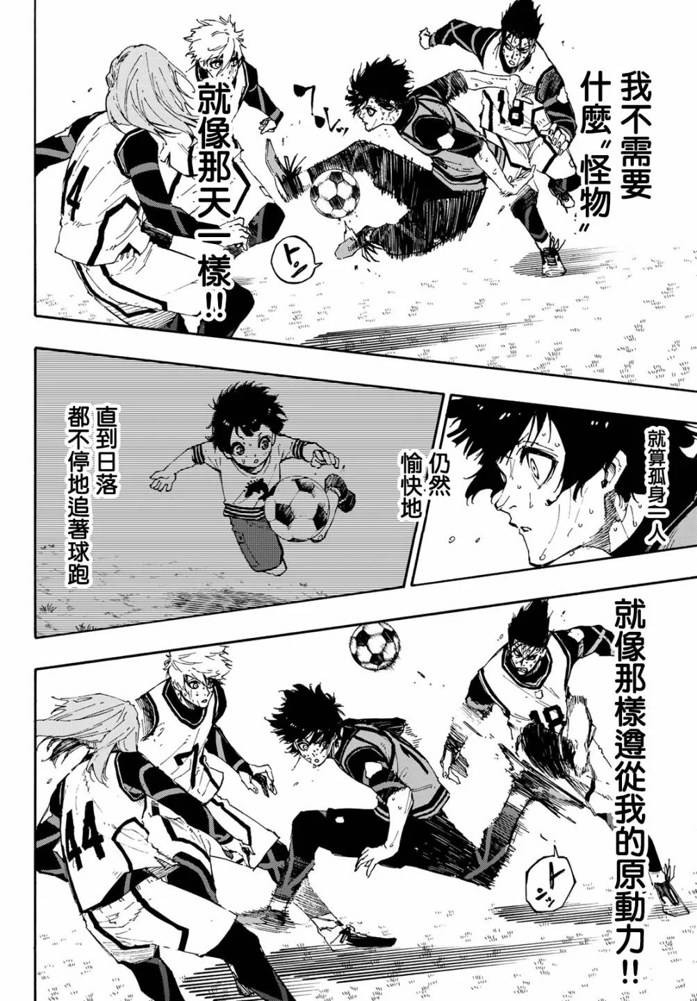 第85话 8秒前 第16页