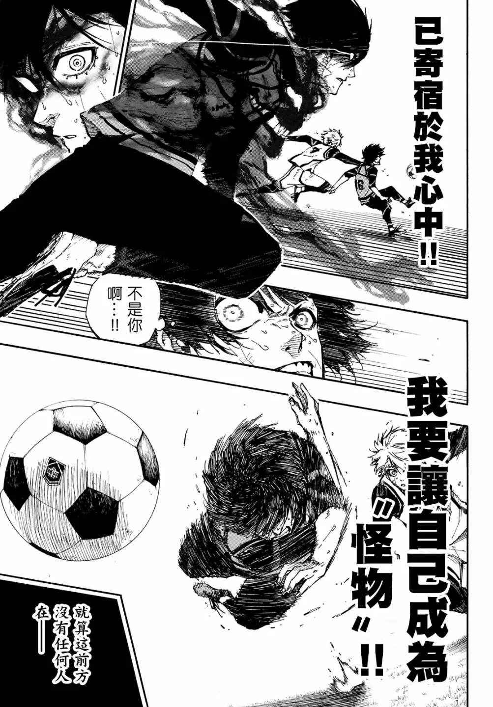第85话 8秒前 第19页
