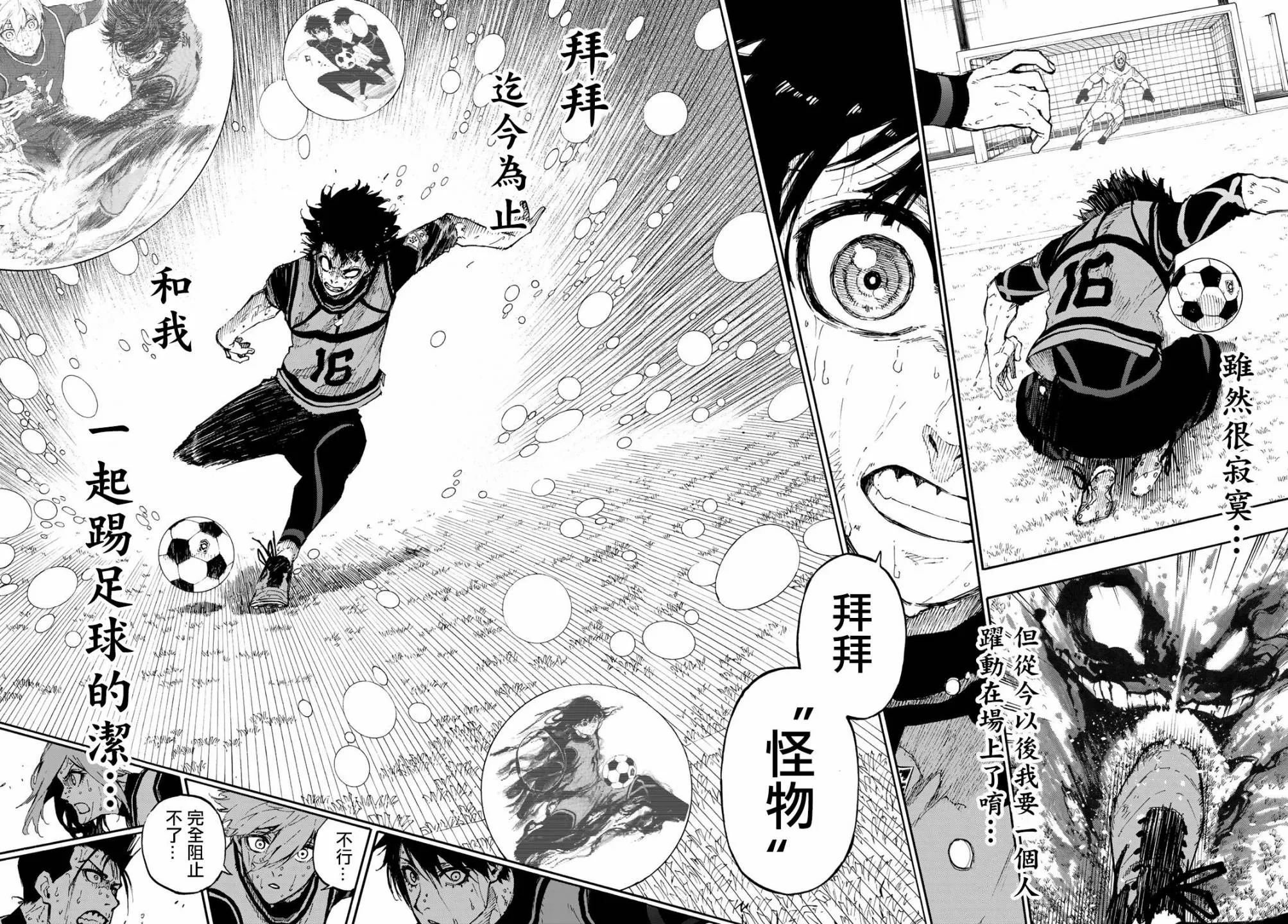 第85话 8秒前 第20页
