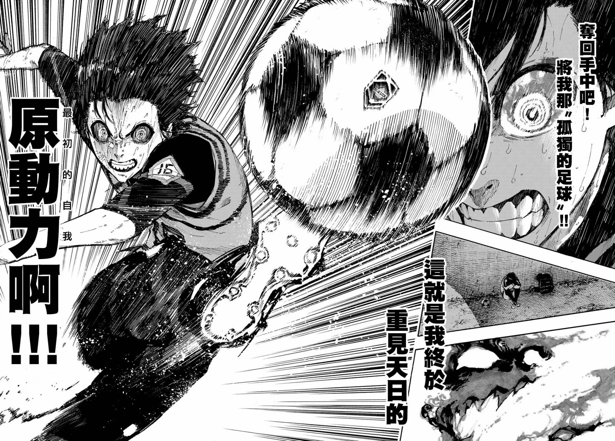 第85话 8秒前 第21页