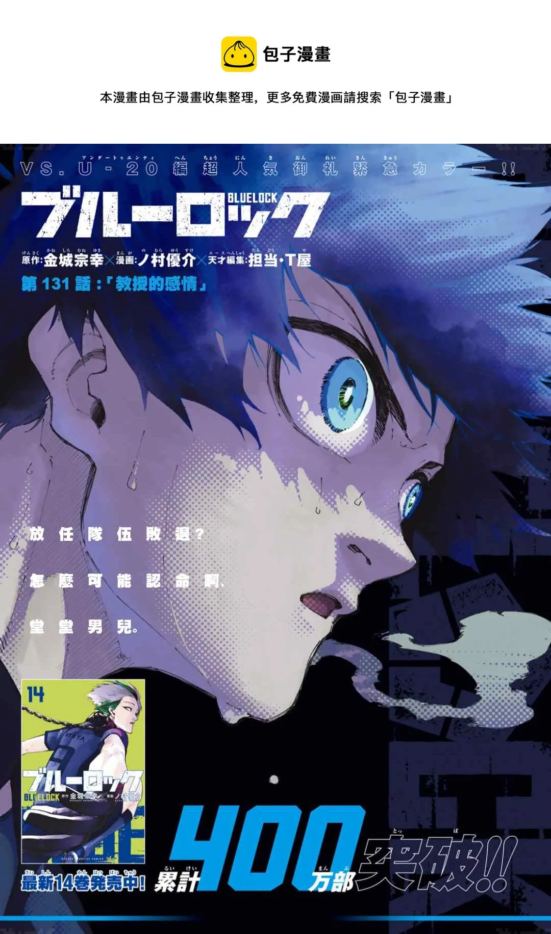 第131话 教授的感情 第1页