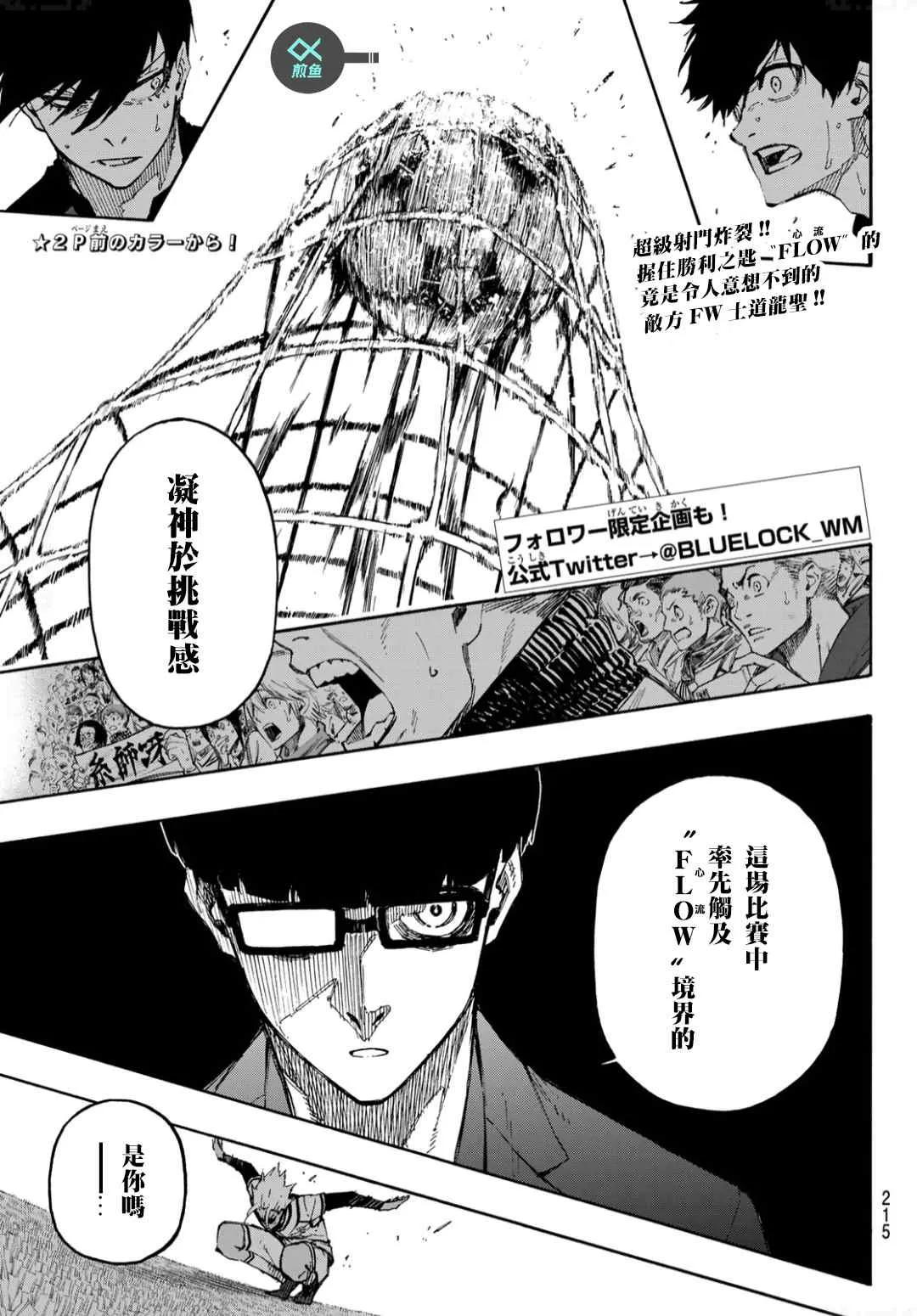 第131话 教授的感情 第2页