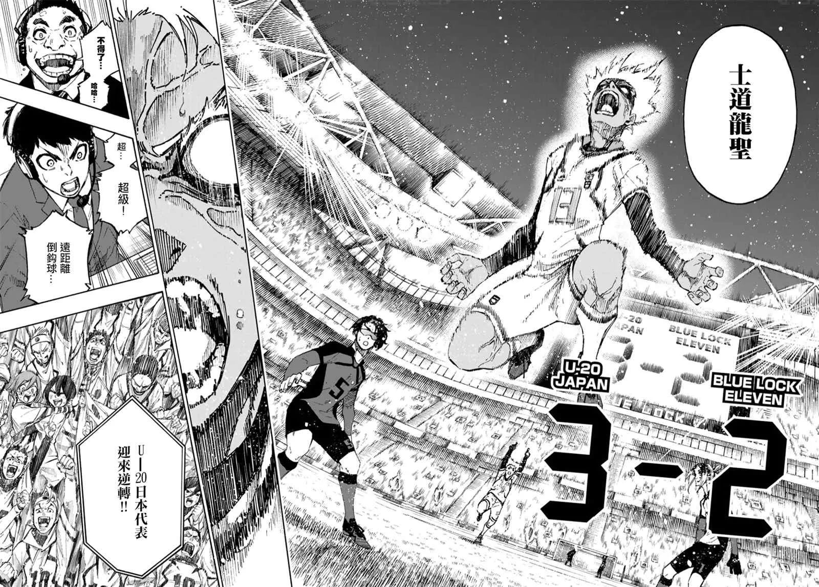 第131话 教授的感情 第3页