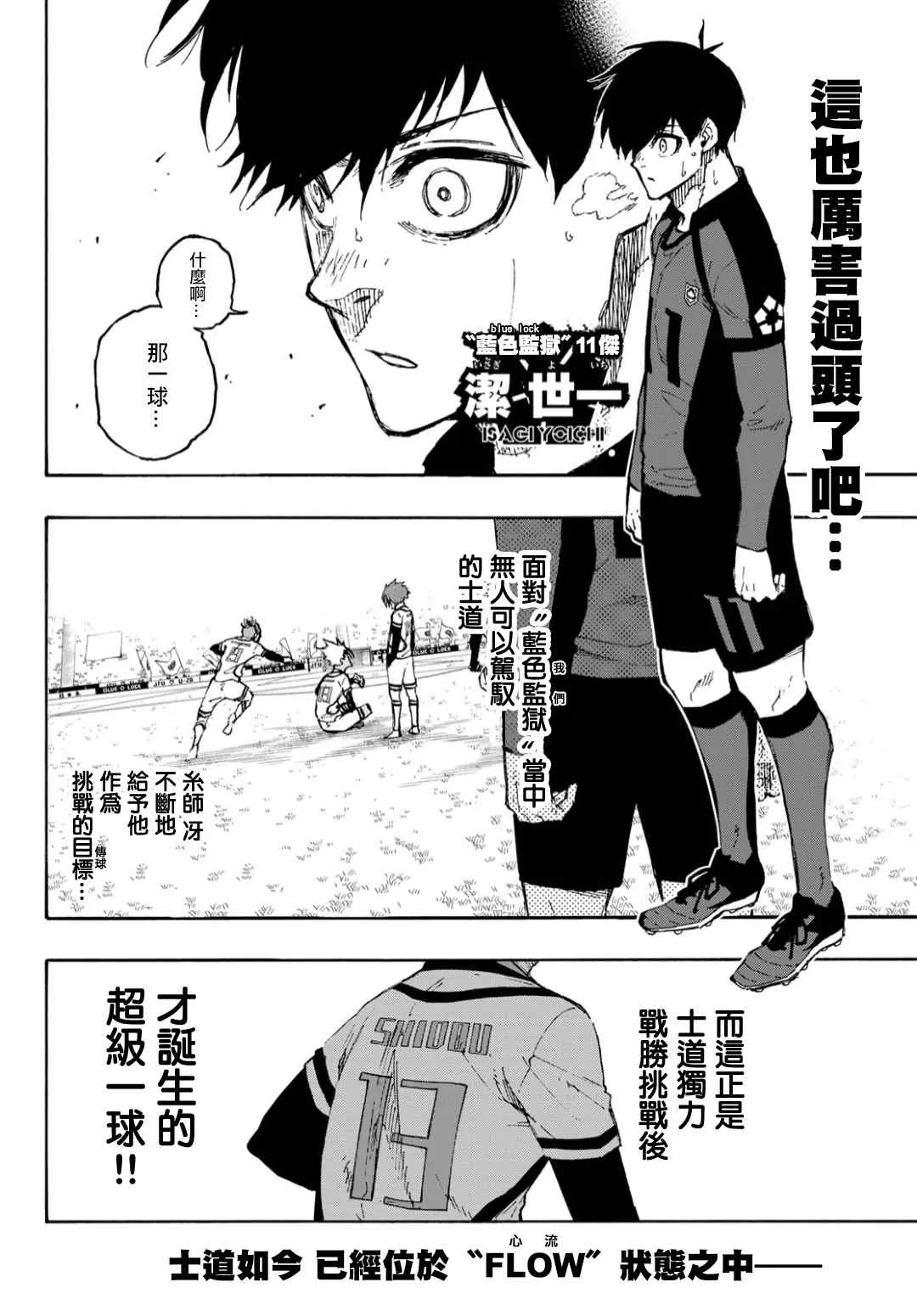 第131话 教授的感情 第6页