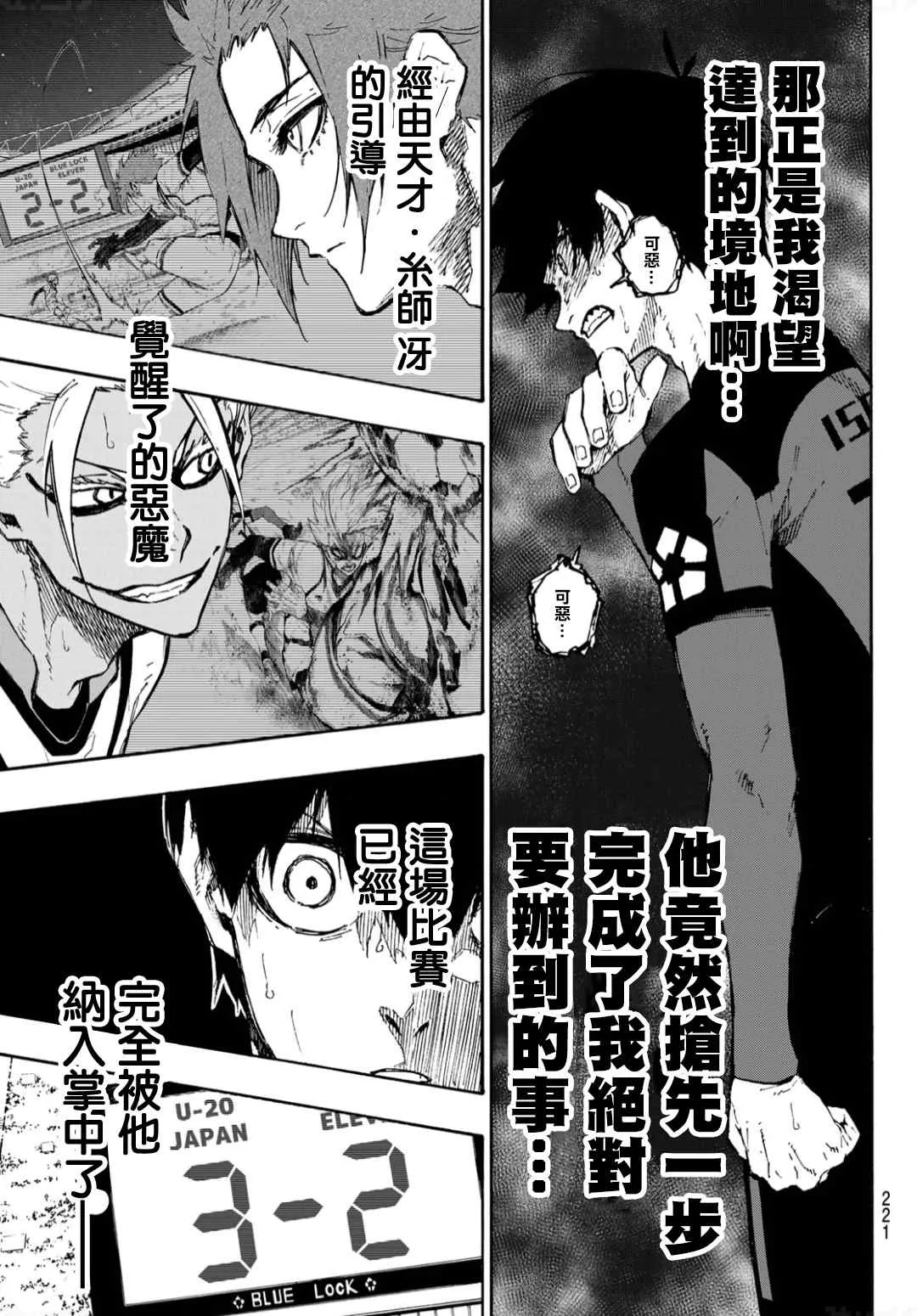 第131话 教授的感情 第7页