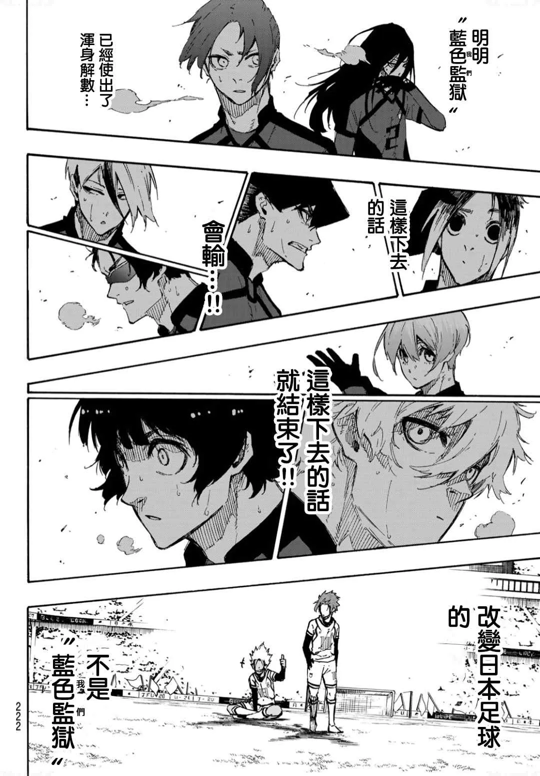 第131话 教授的感情 第8页