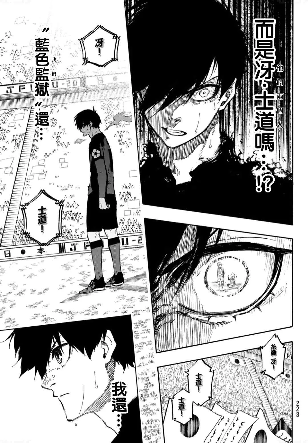 第131话 教授的感情 第9页