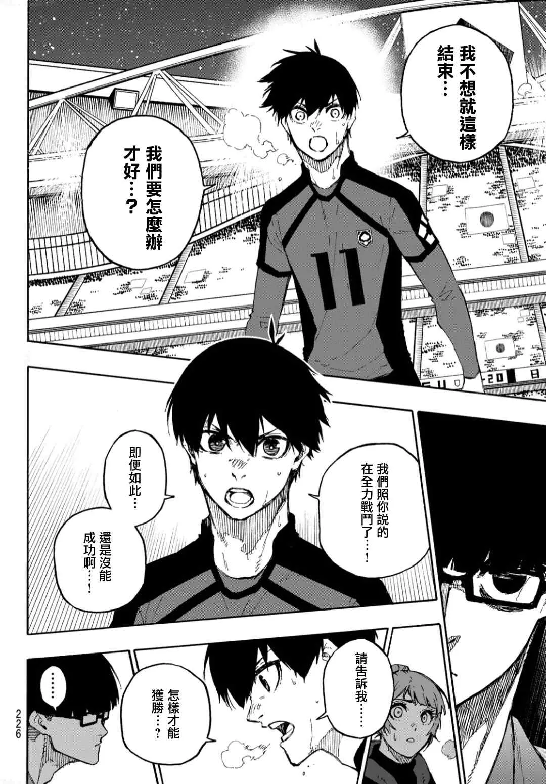 第131话 教授的感情 第12页