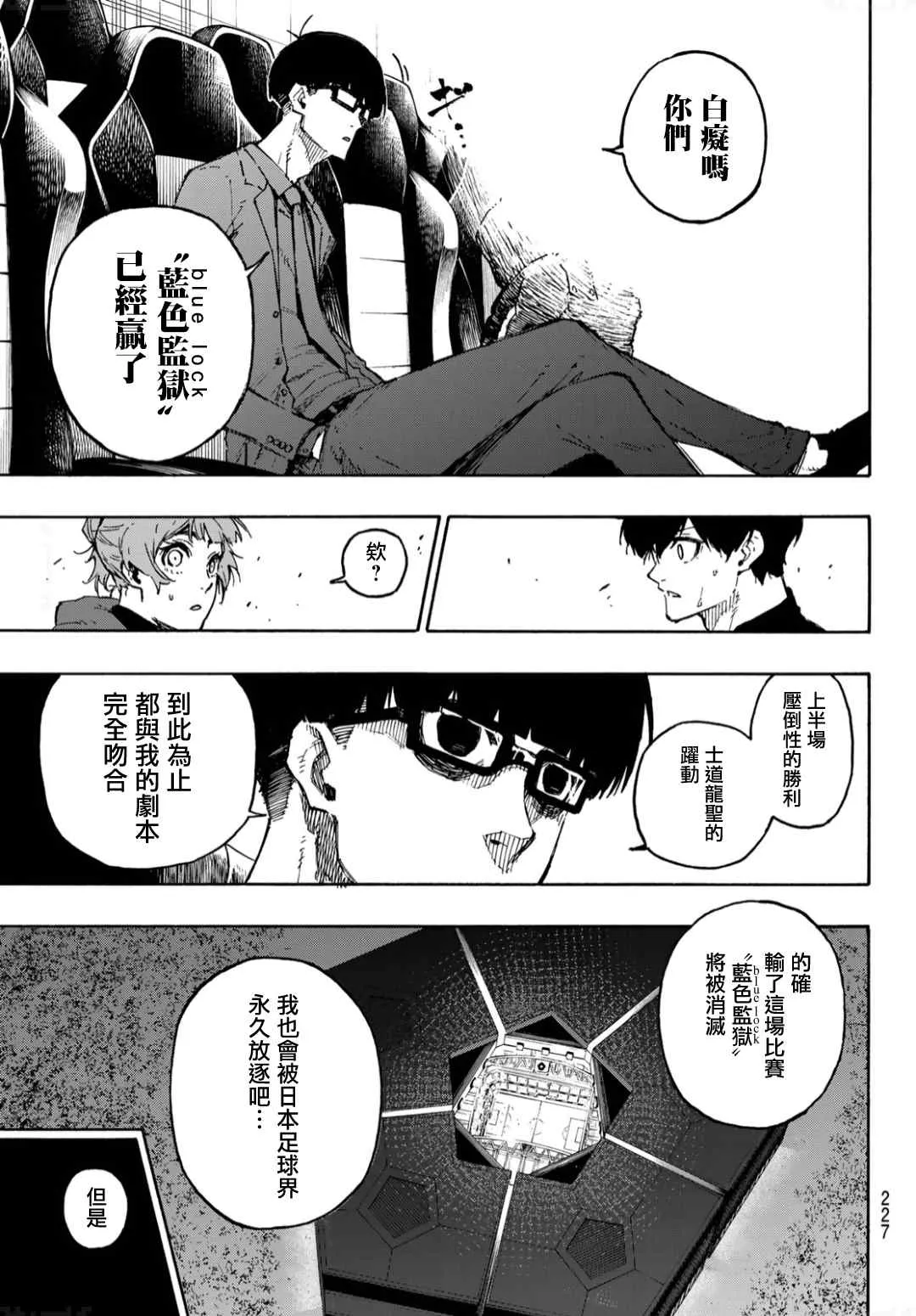 第131话 教授的感情 第13页