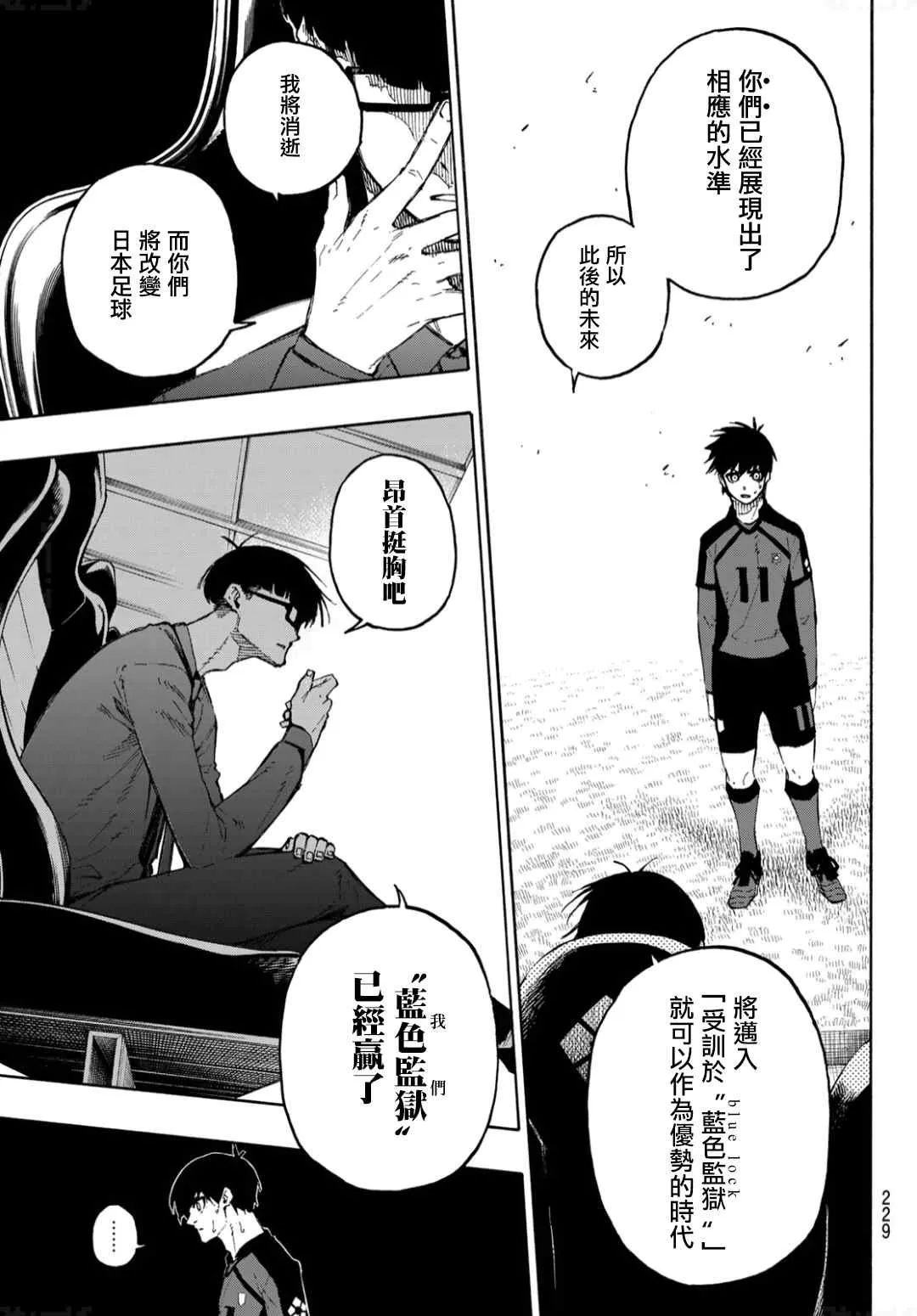 第131话 教授的感情 第15页