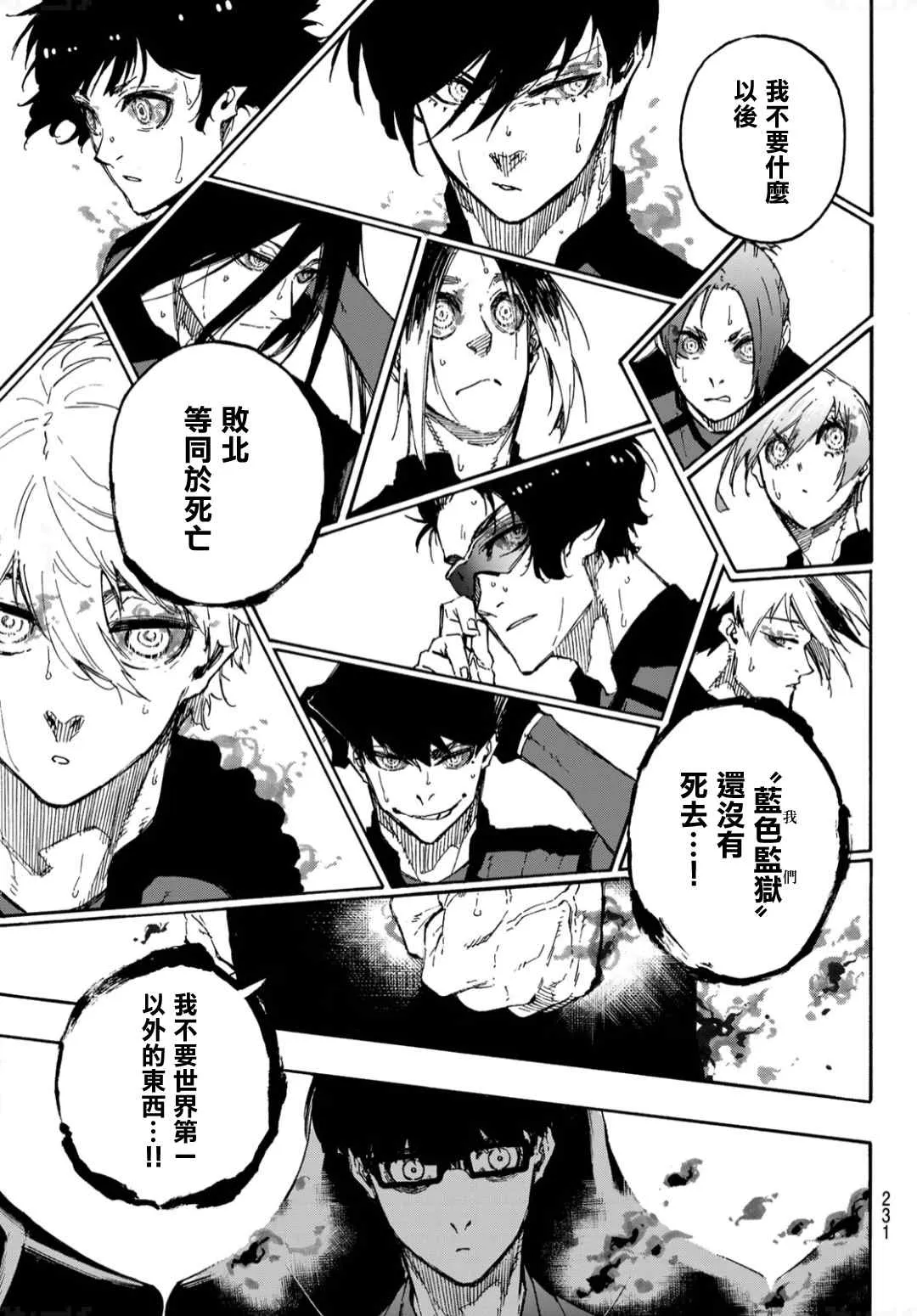 第131话 教授的感情 第17页