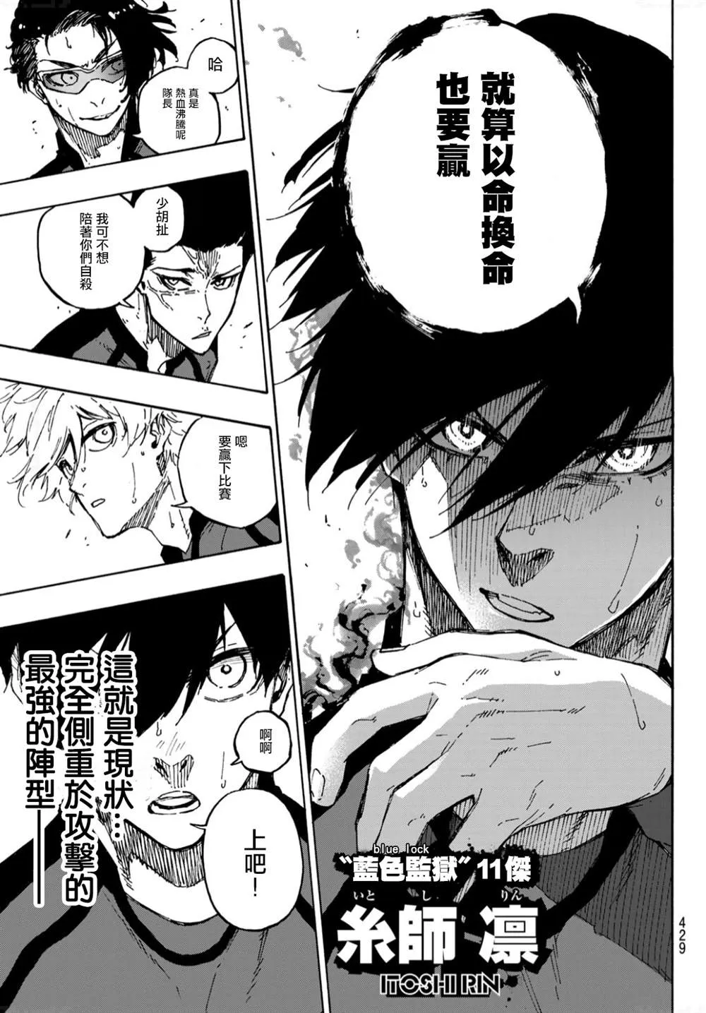 第132话 独裁的王 第7页
