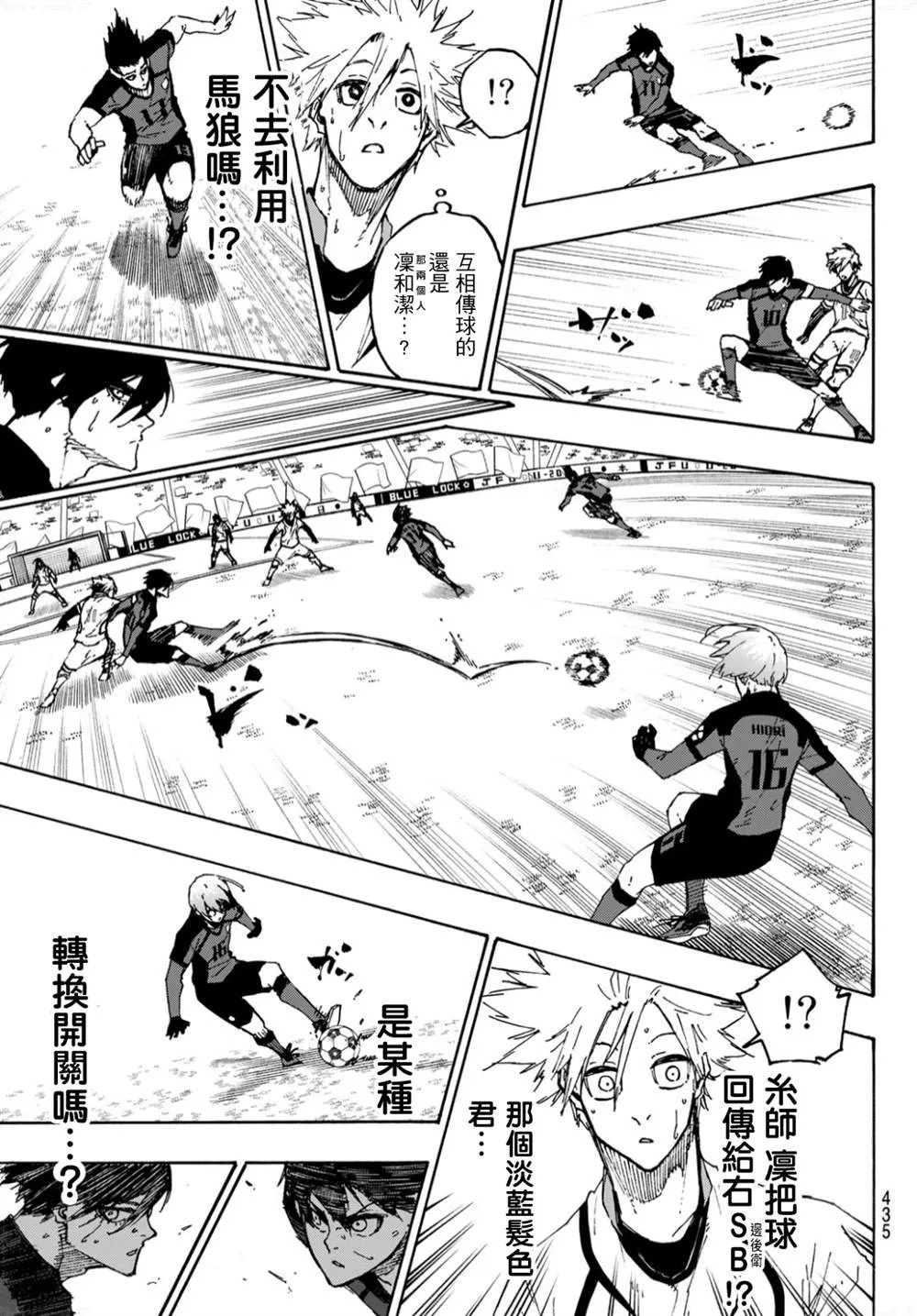 第132话 独裁的王 第12页