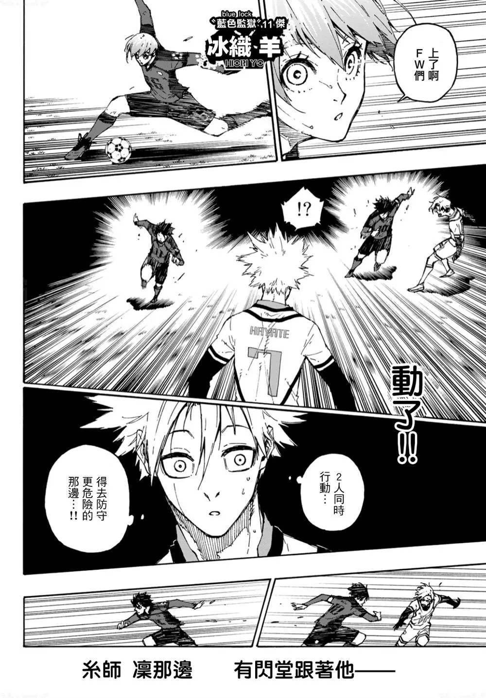 第132话 独裁的王 第13页