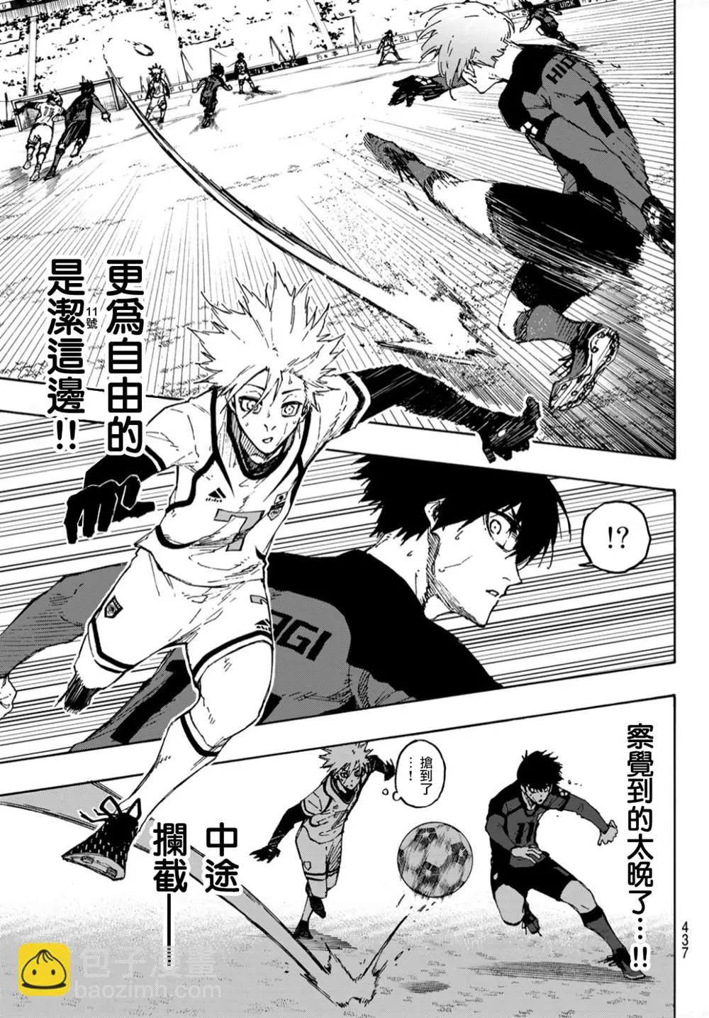 第132话 独裁的王 第14页