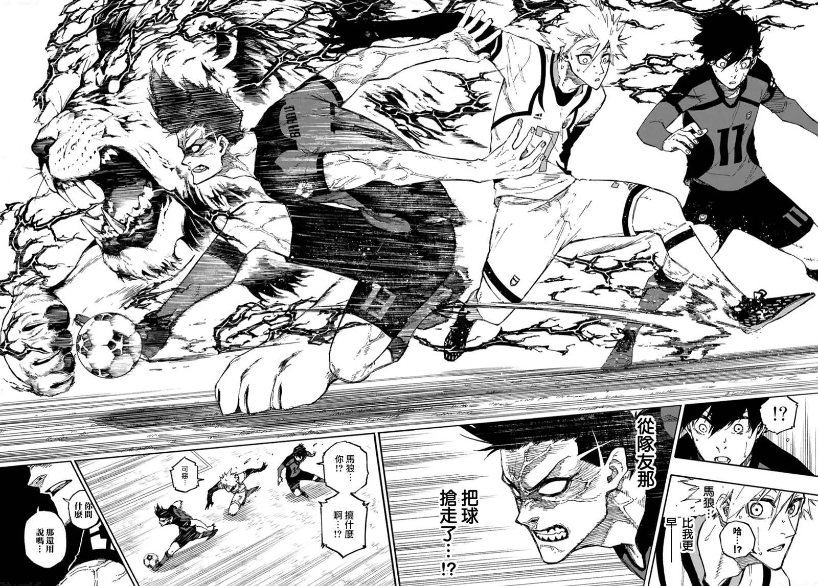 第132话 独裁的王 第15页