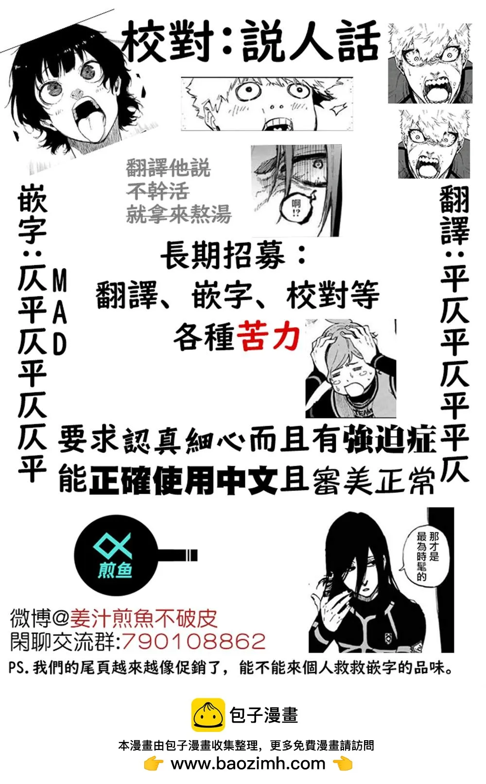 第132话 独裁的王 第20页