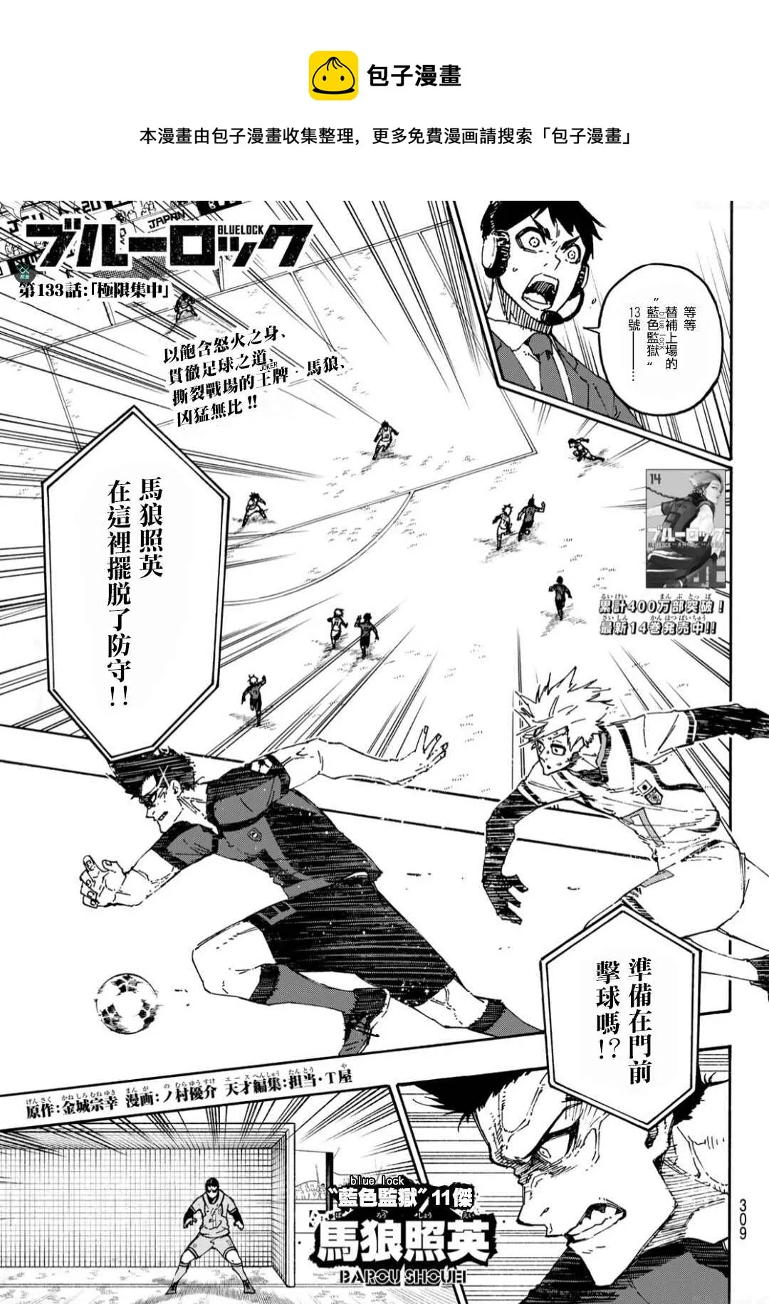 第133话 极限集中 第1页