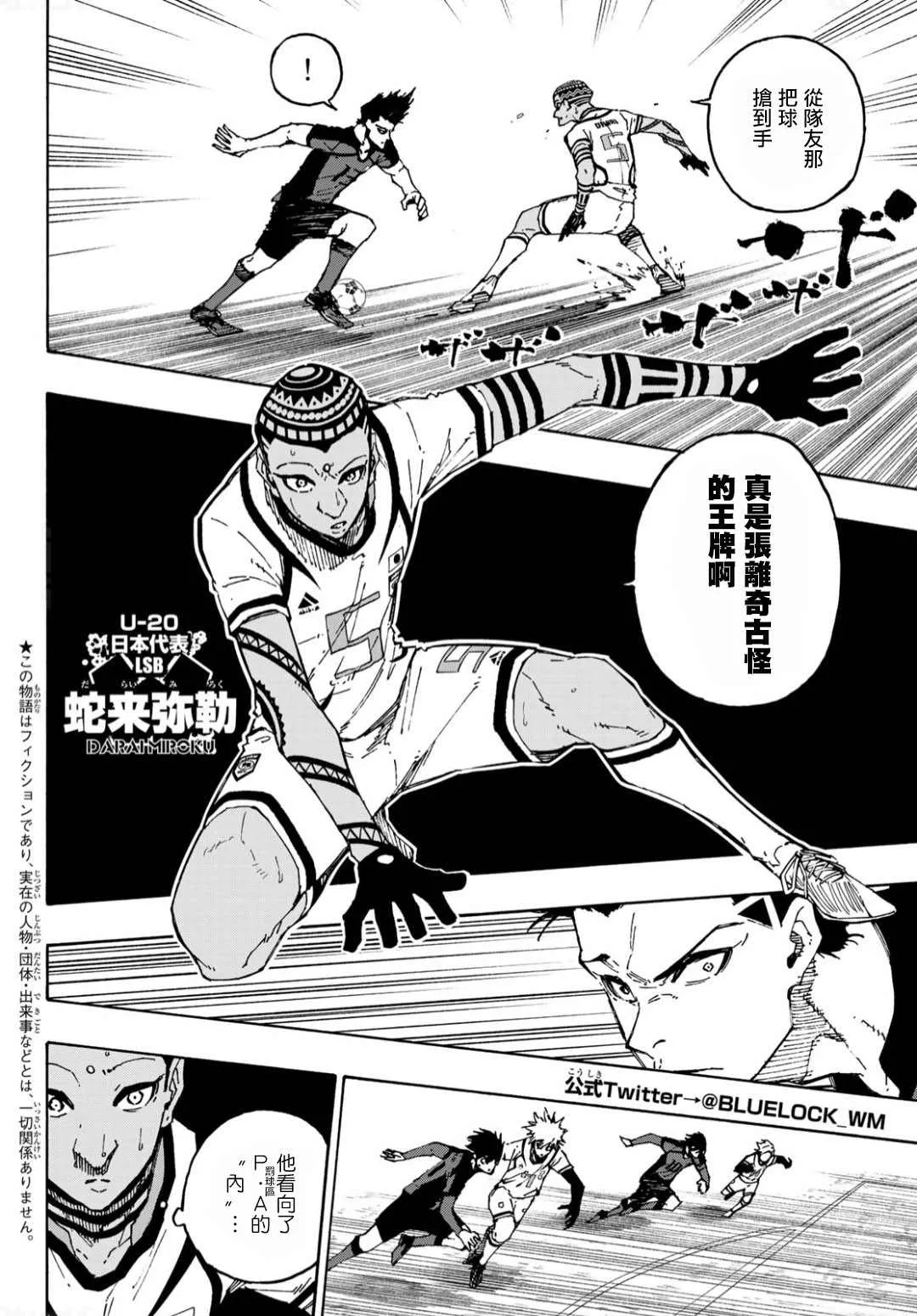 第133话 极限集中 第2页