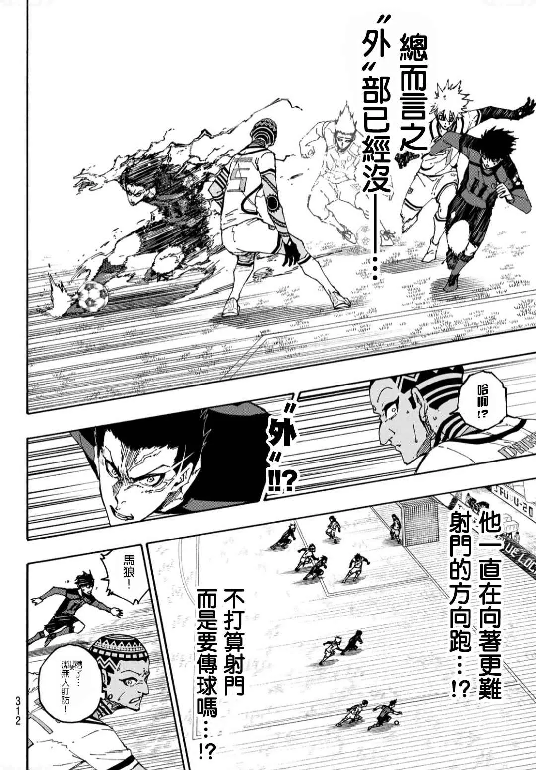 第133话 极限集中 第4页