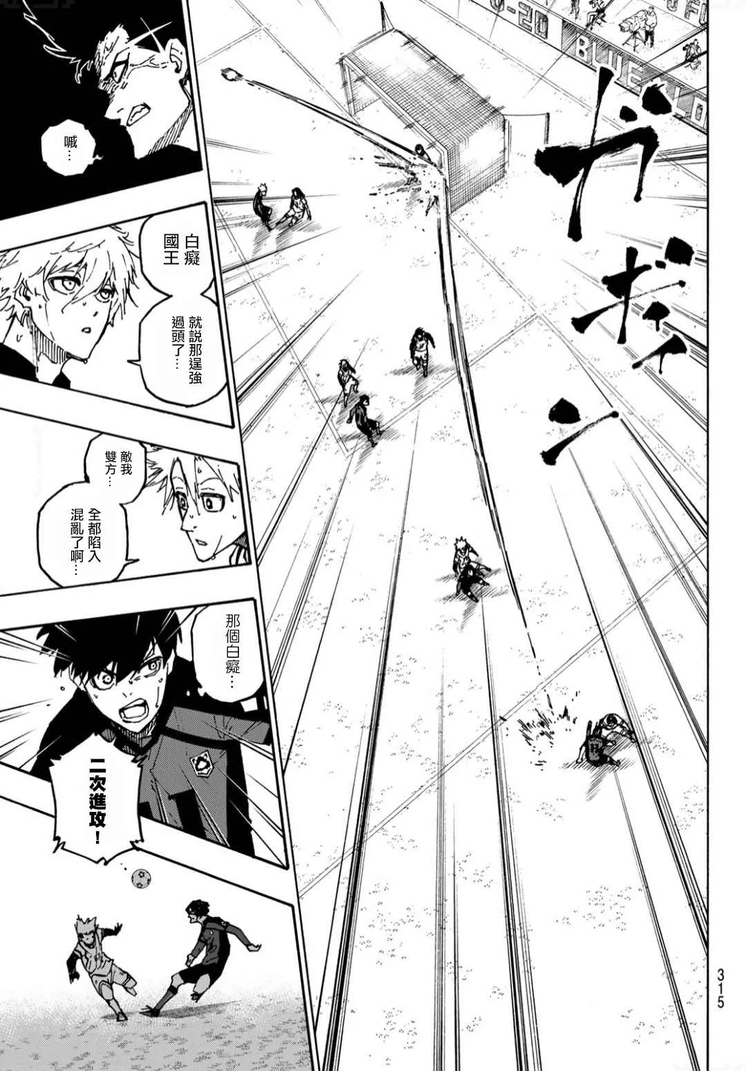 第133话 极限集中 第7页