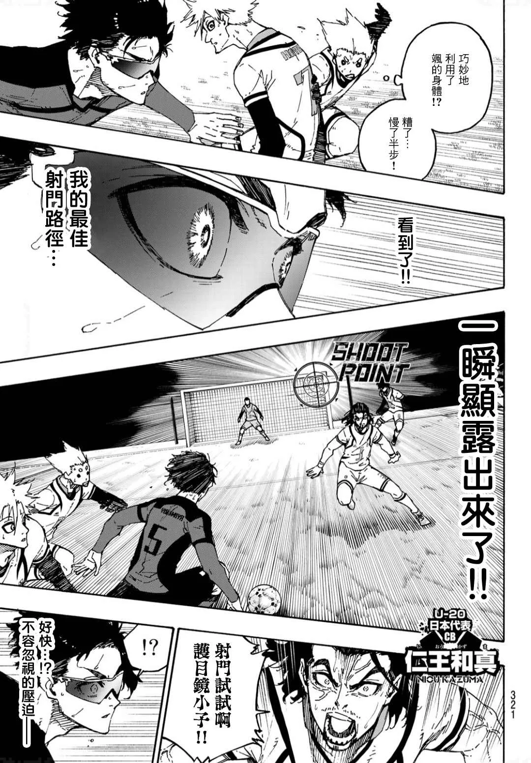 第133话 极限集中 第13页