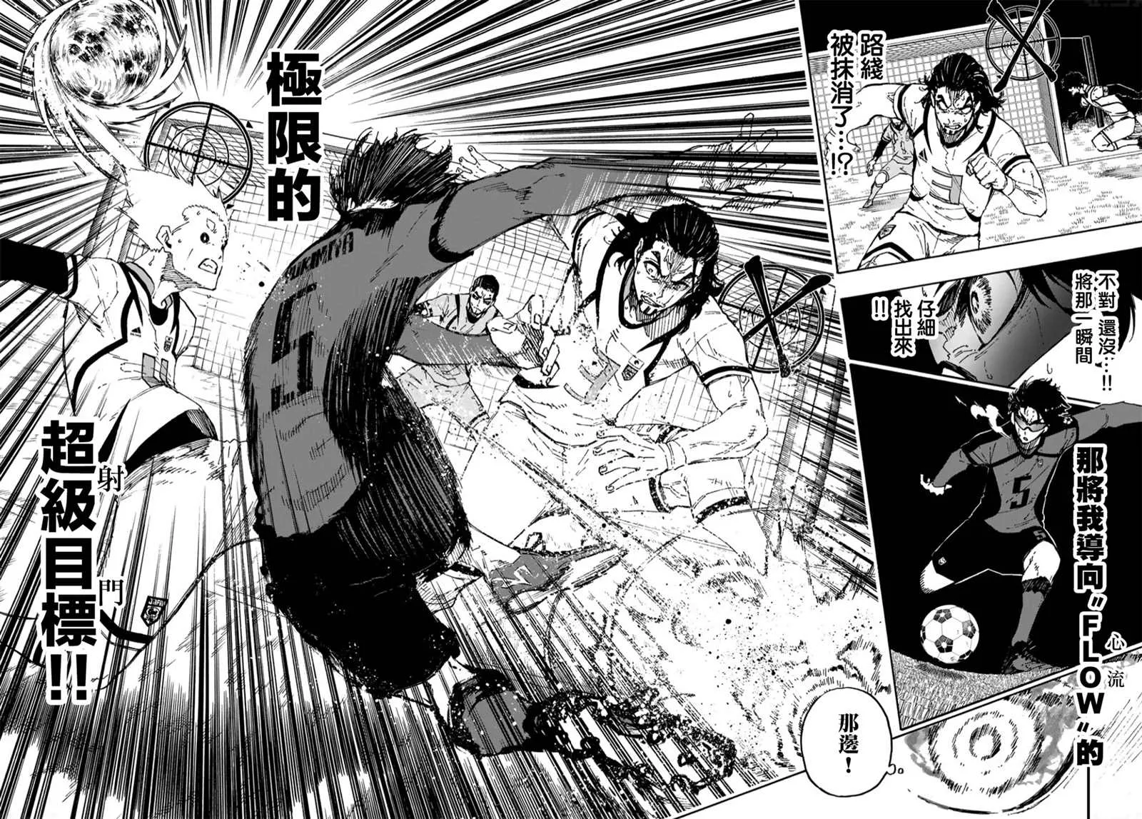 第133话 极限集中 第14页