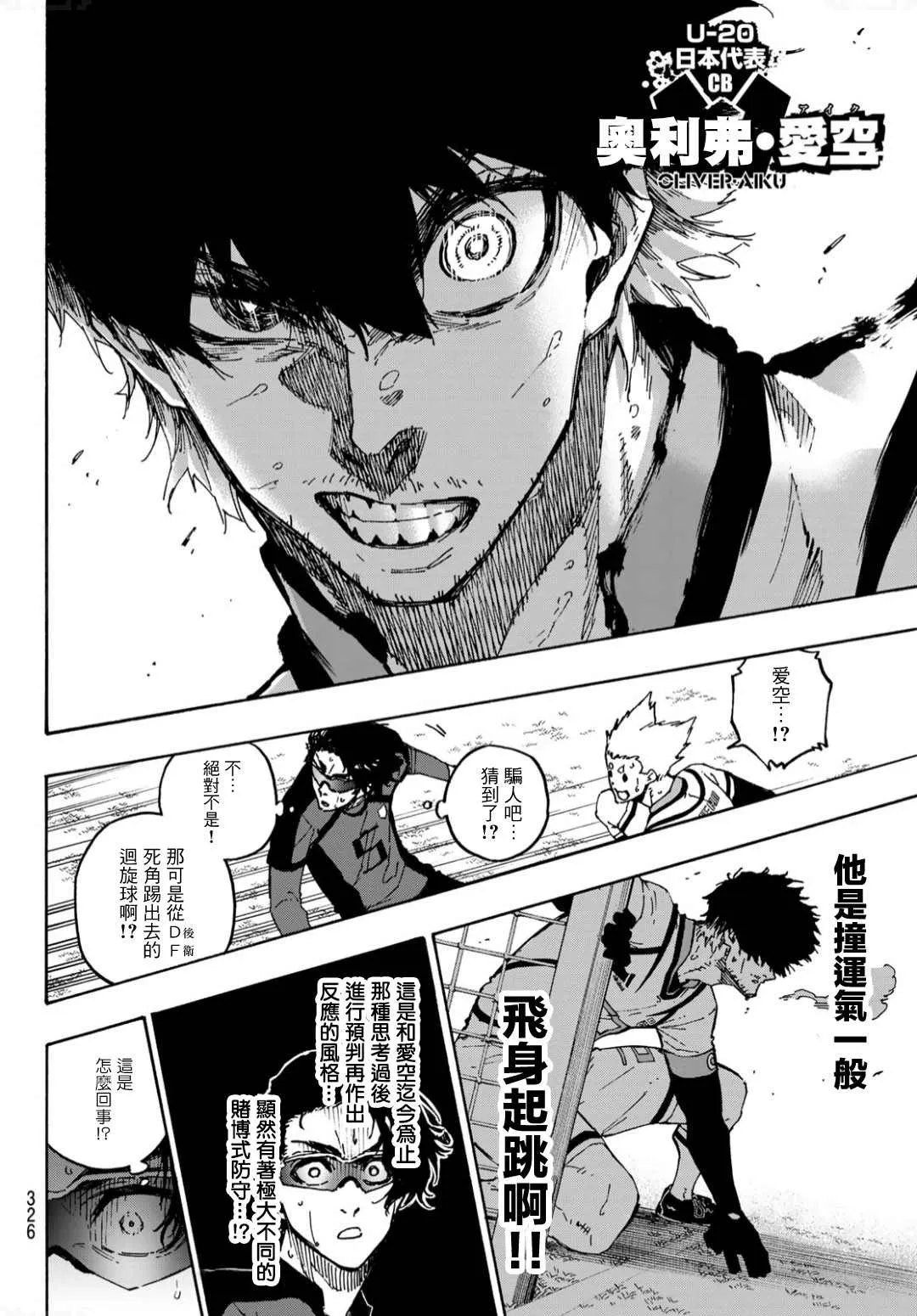 第133话 极限集中 第16页