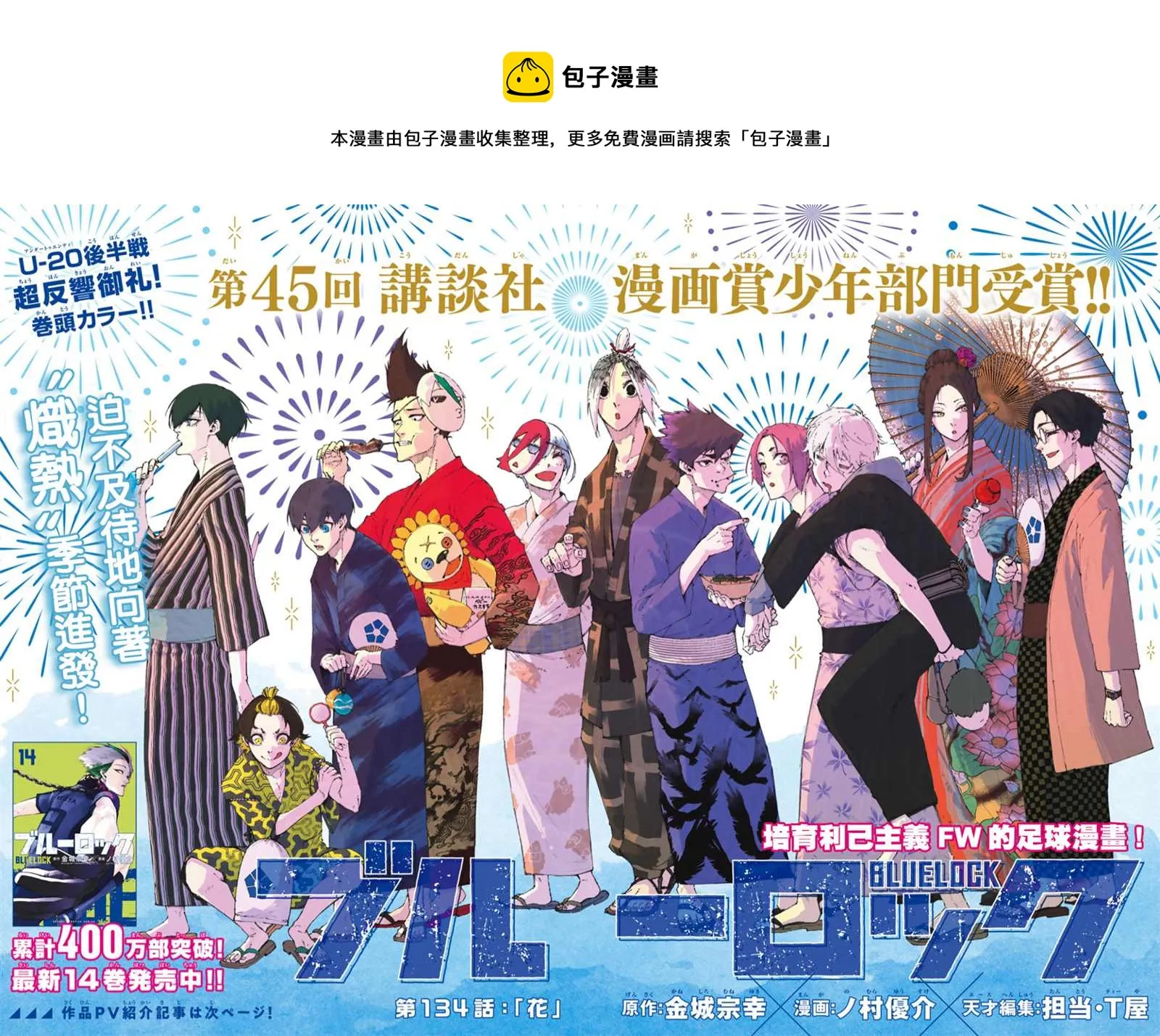第134话 花 第1页