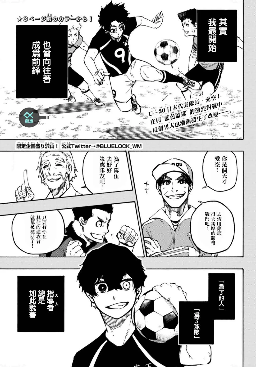 第134话 花 第2页