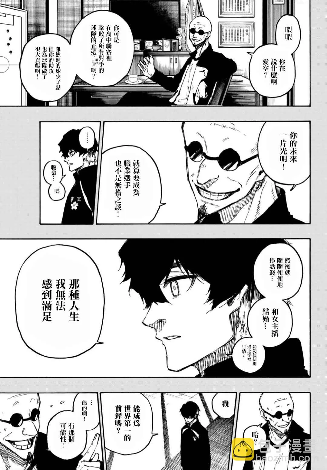 第134话 花 第6页