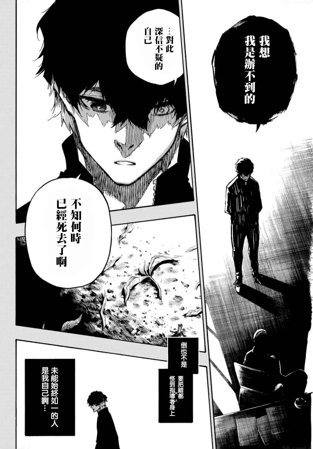 第134话 花 第7页