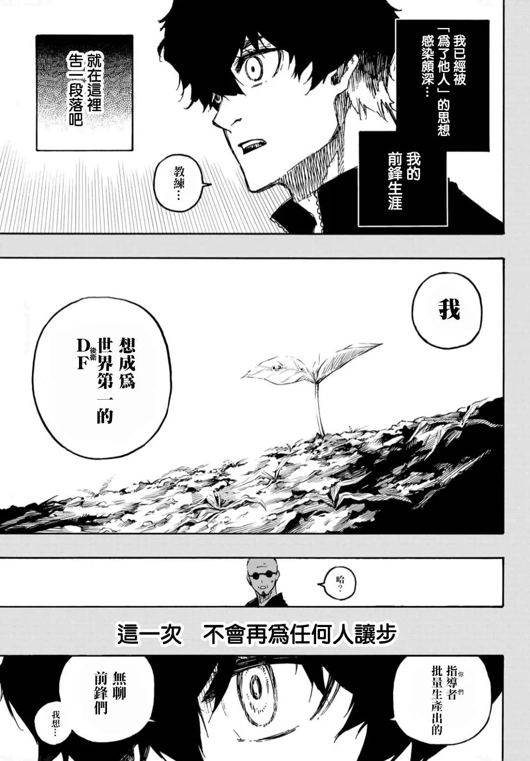 第134话 花 第8页
