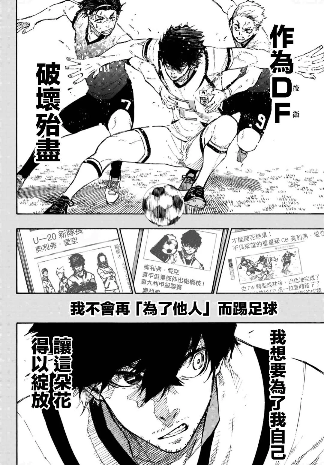 第134话 花 第9页