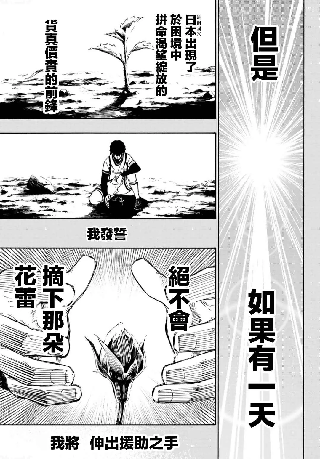 第134话 花 第10页