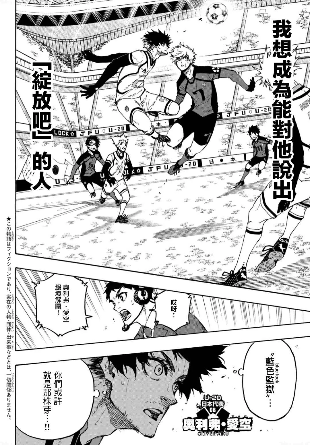 第134话 花 第11页